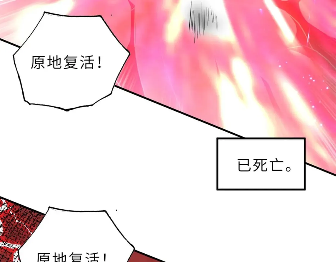 88 挨打我们是专业的 第157页
