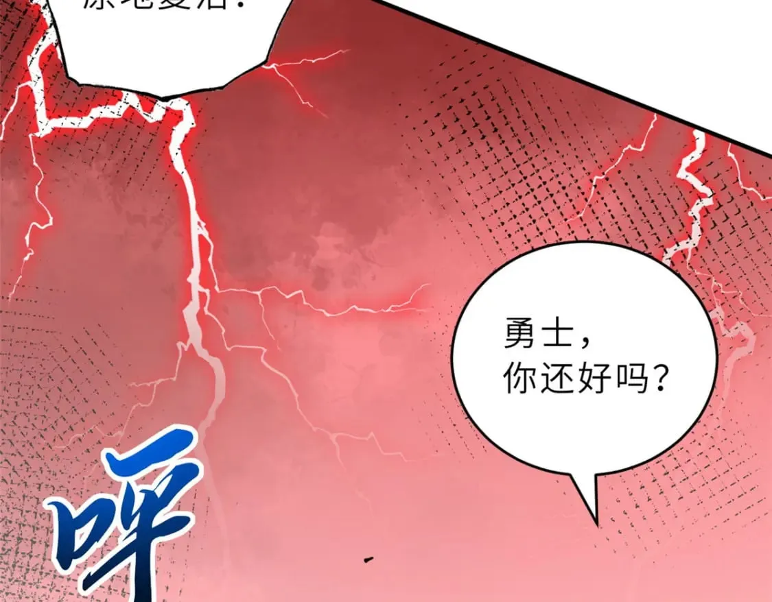 88 挨打我们是专业的 第158页