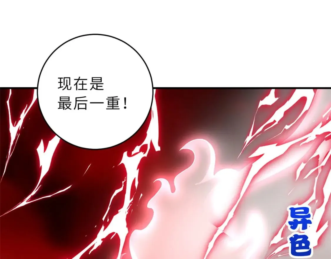 88 挨打我们是专业的 第163页