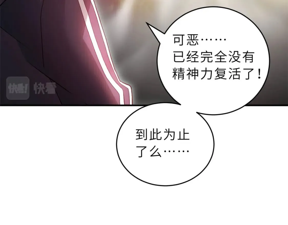 88 挨打我们是专业的 第172页