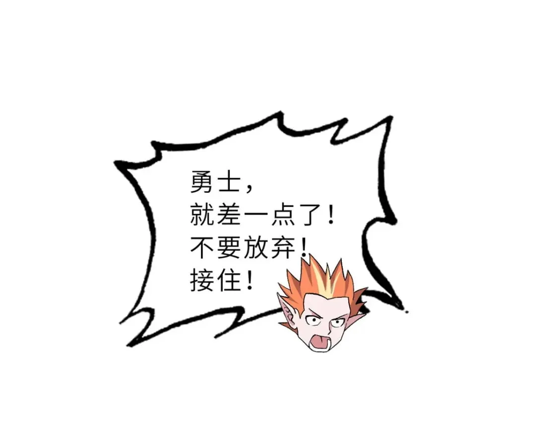 88 挨打我们是专业的 第173页