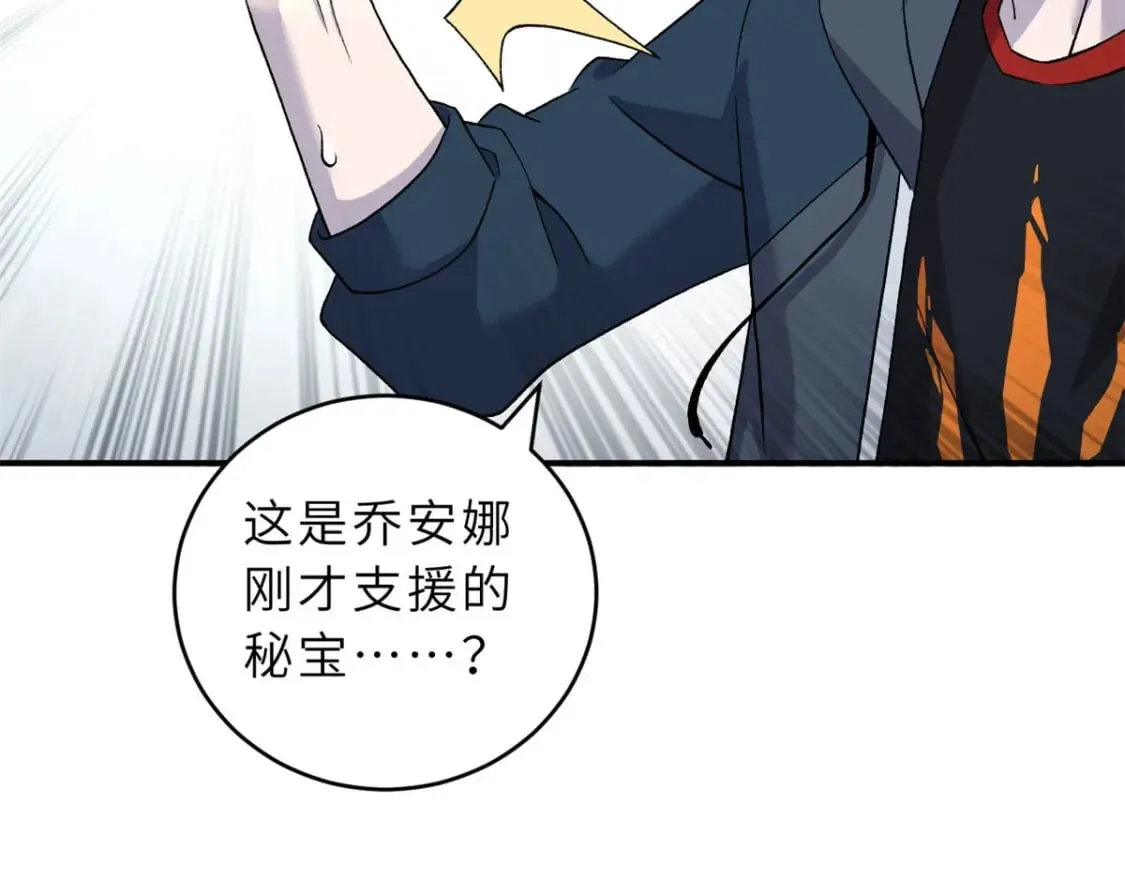 88 挨打我们是专业的 第176页