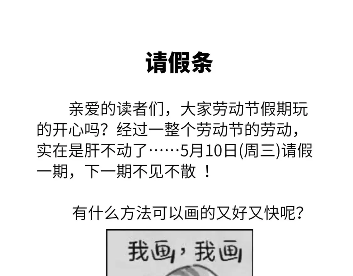 88 挨打我们是专业的 第184页