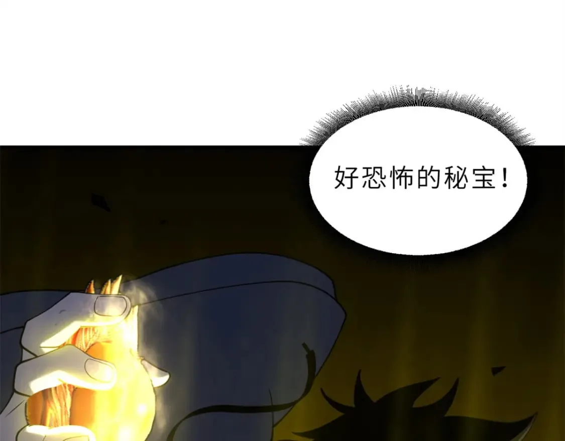 89 领悟雷道！ 第4页