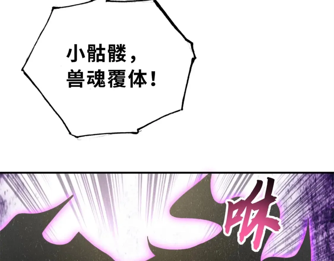89 领悟雷道！ 第8页