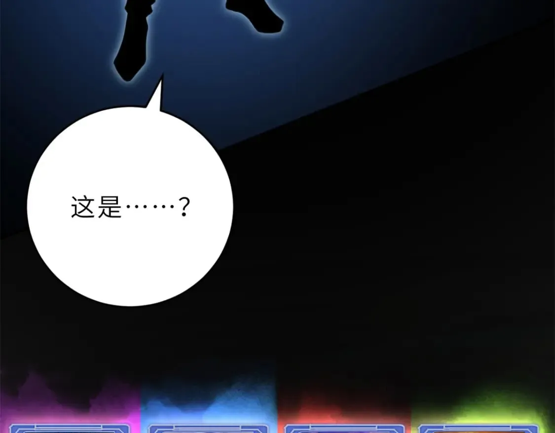 89 领悟雷道！ 第18页