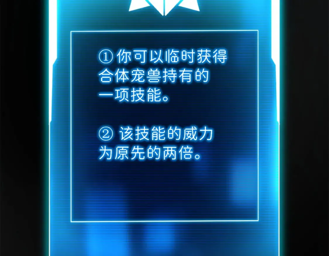89 领悟雷道！ 第21页