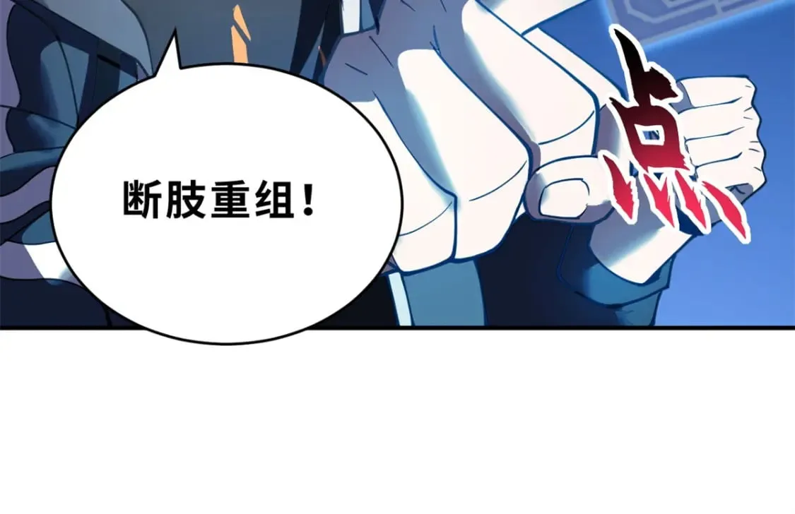 89 领悟雷道！ 第27页
