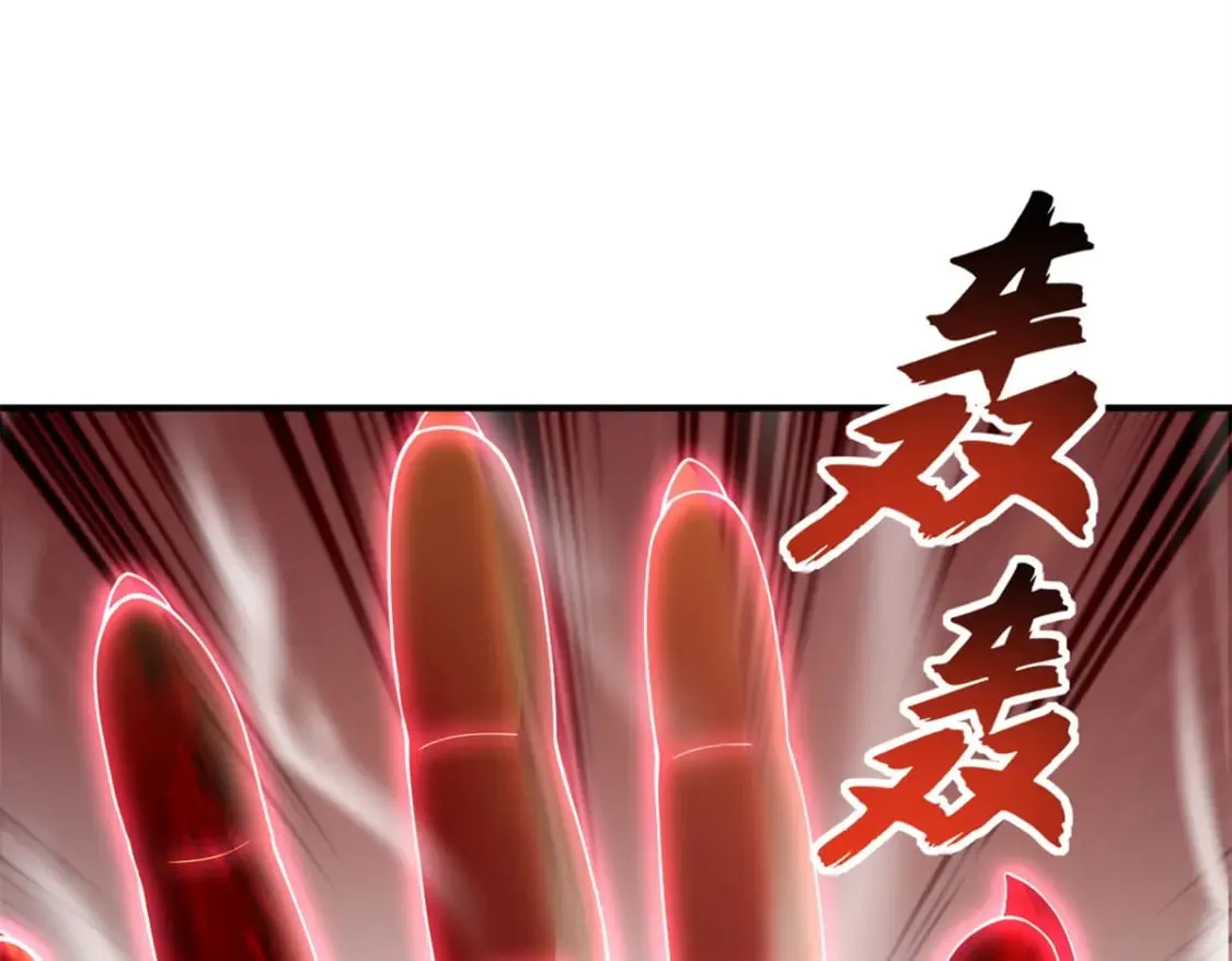 89 领悟雷道！ 第32页