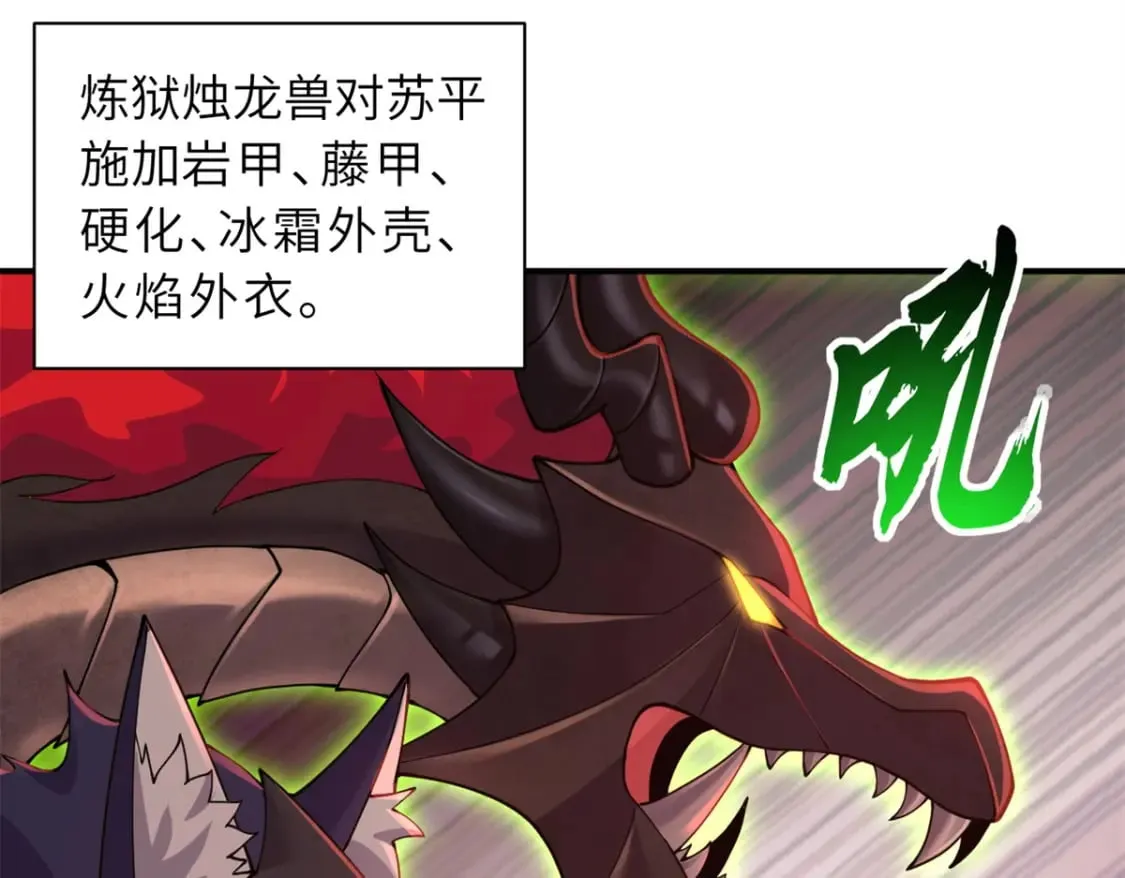 89 领悟雷道！ 第37页