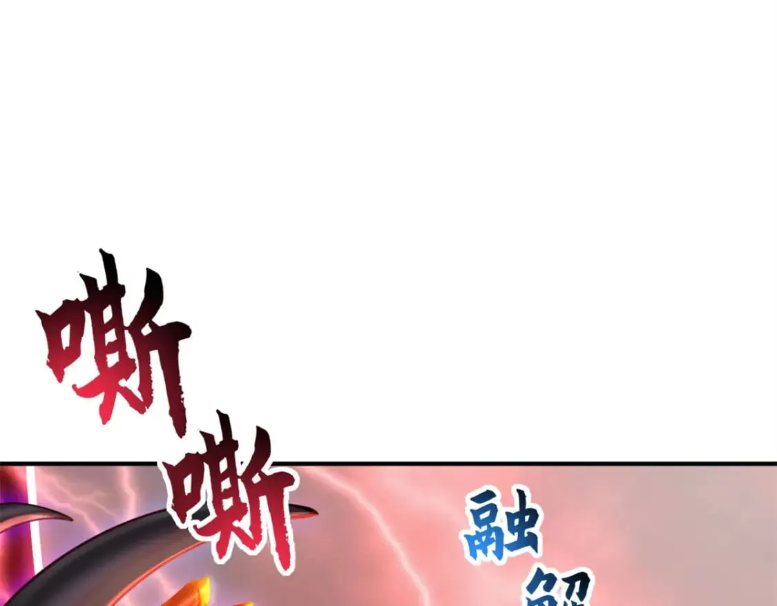 89 领悟雷道！ 第44页