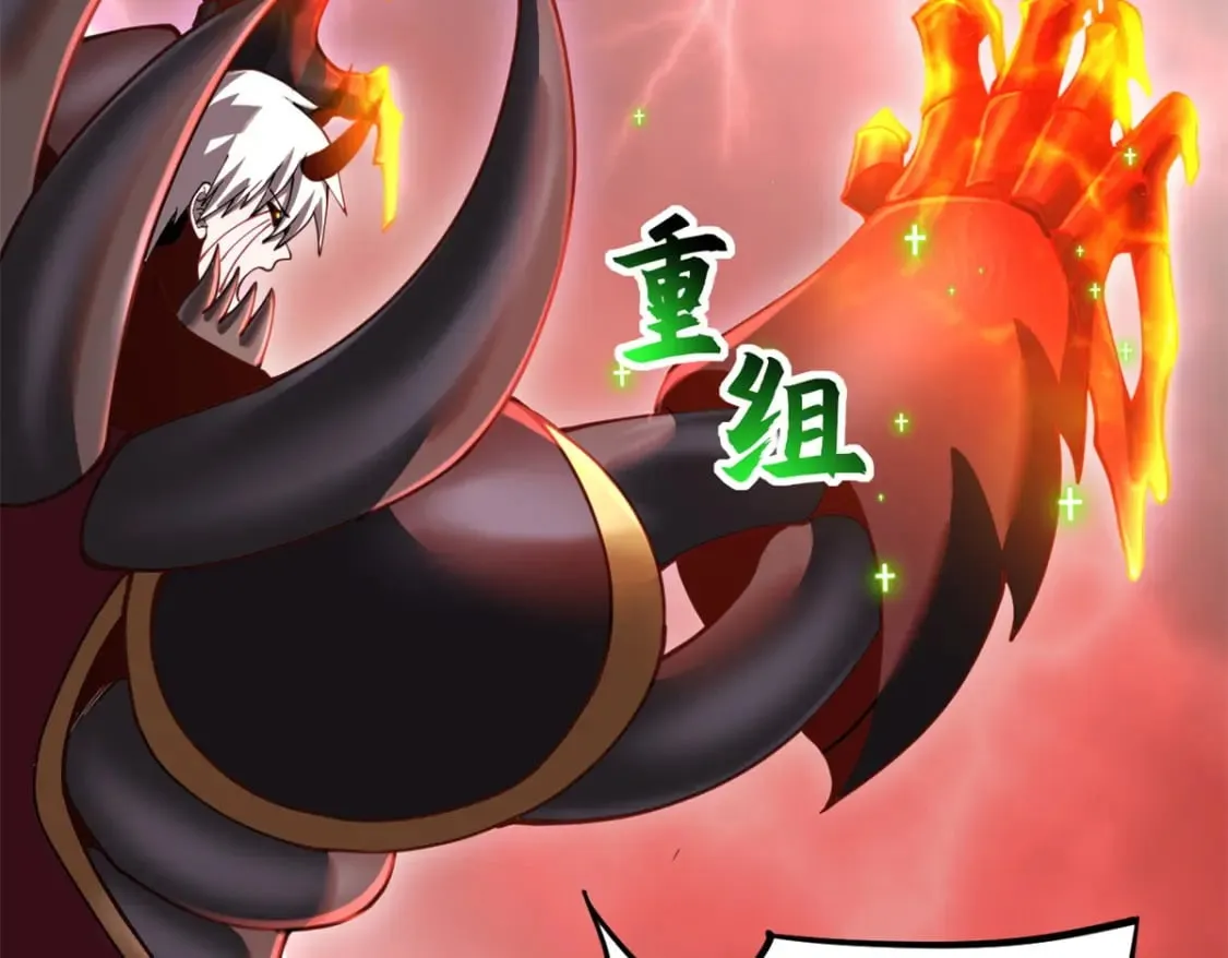 89 领悟雷道！ 第46页