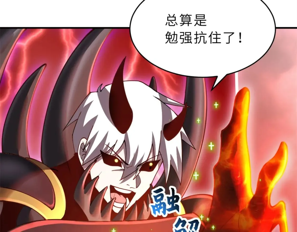 89 领悟雷道！ 第49页