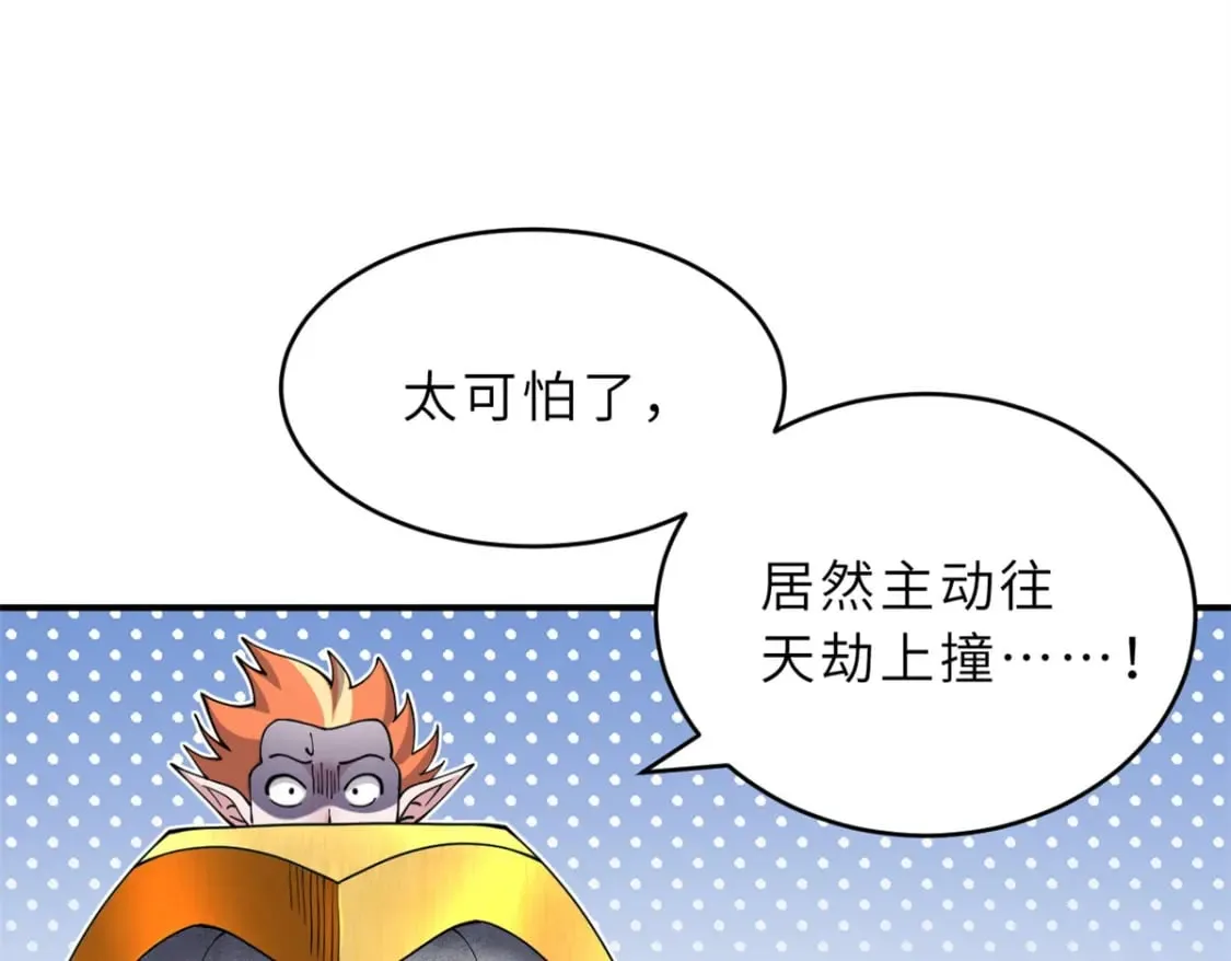 89 领悟雷道！ 第52页