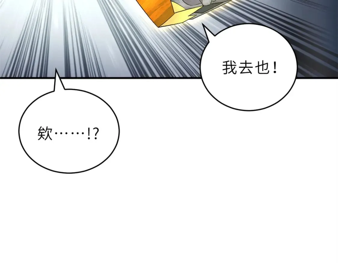 89 领悟雷道！ 第56页