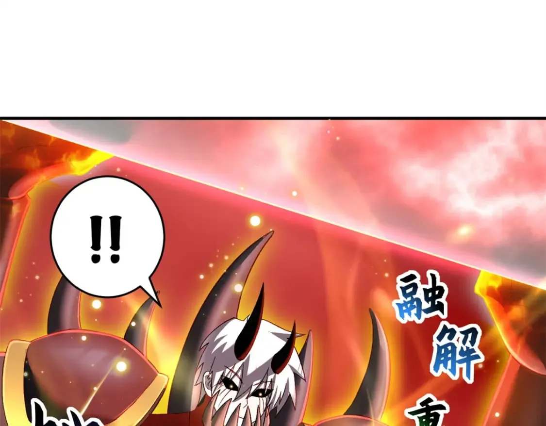 89 领悟雷道！ 第58页