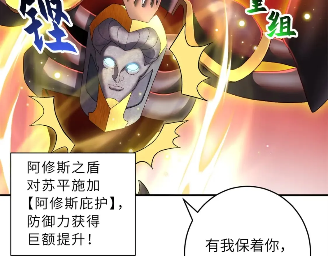 89 领悟雷道！ 第59页
