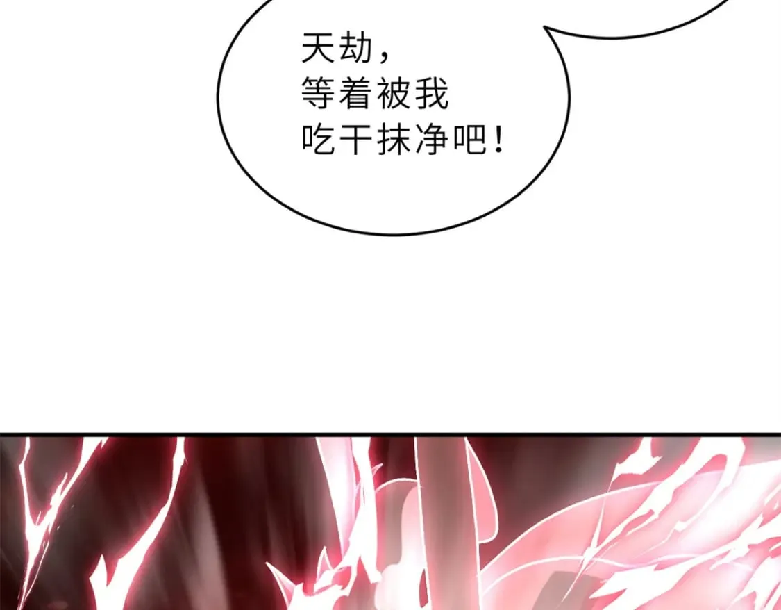 89 领悟雷道！ 第64页