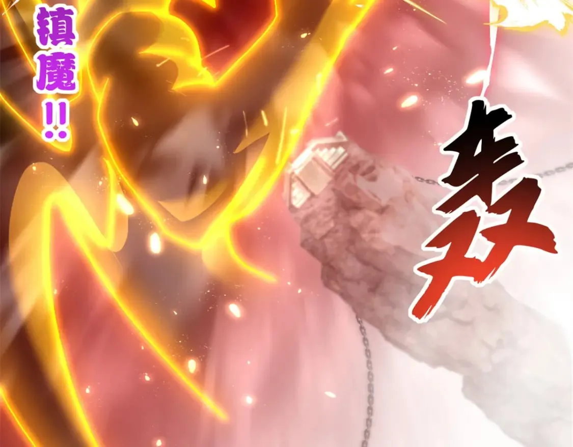 89 领悟雷道！ 第66页