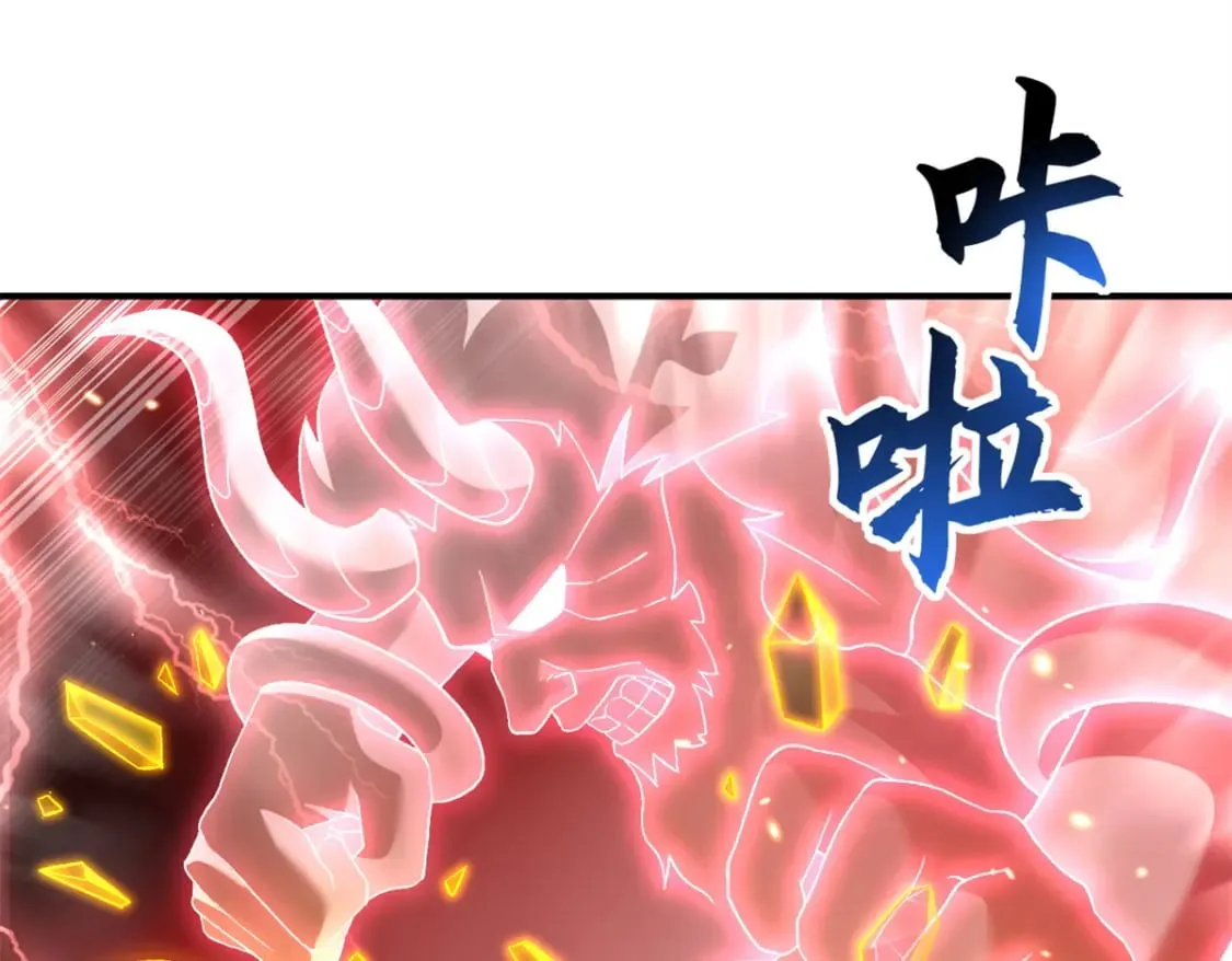 89 领悟雷道！ 第68页