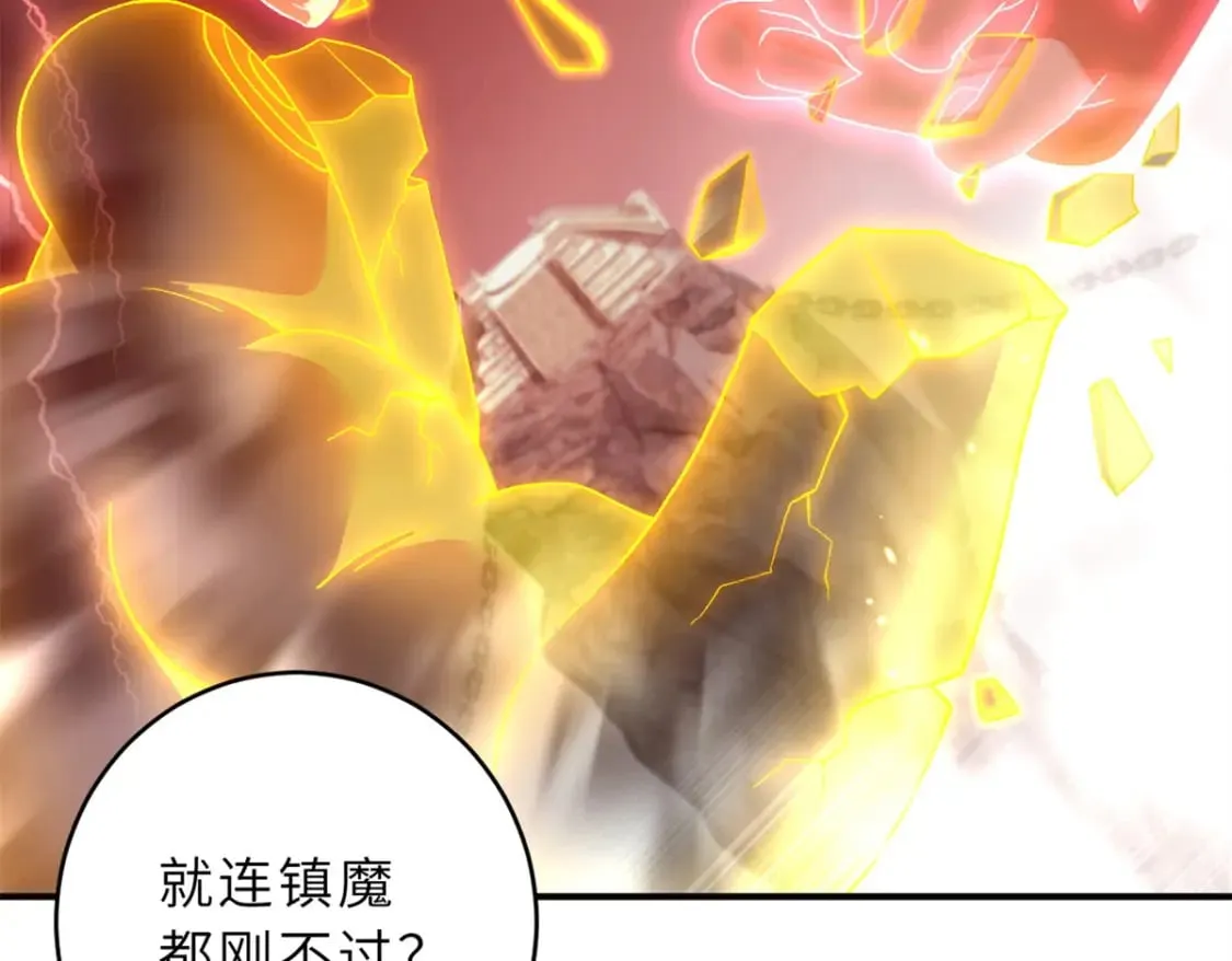 89 领悟雷道！ 第69页