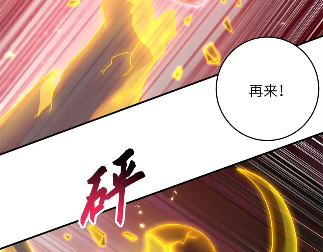 89 领悟雷道！ 第75页