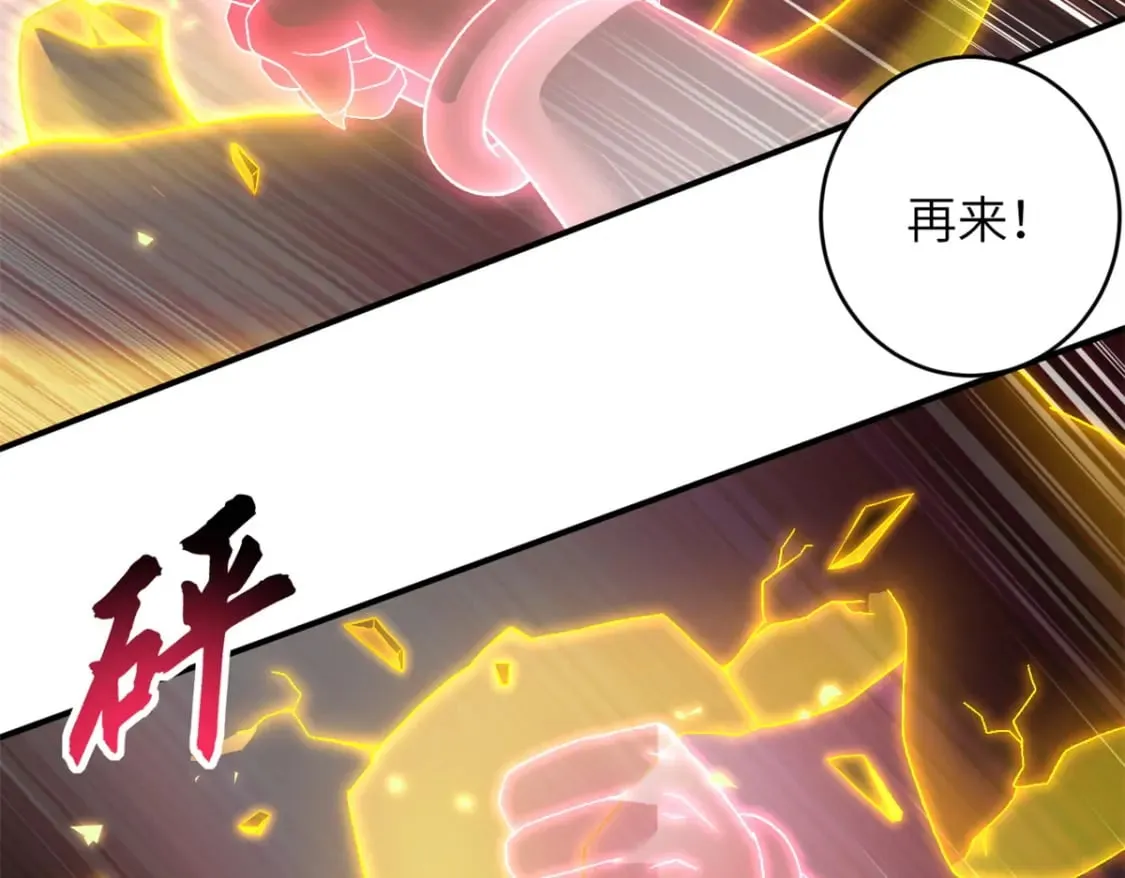 89 领悟雷道！ 第77页