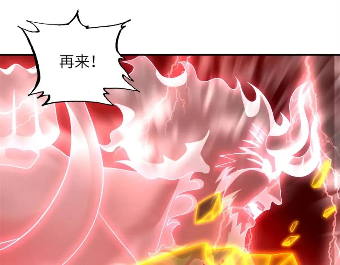 89 领悟雷道！ 第79页