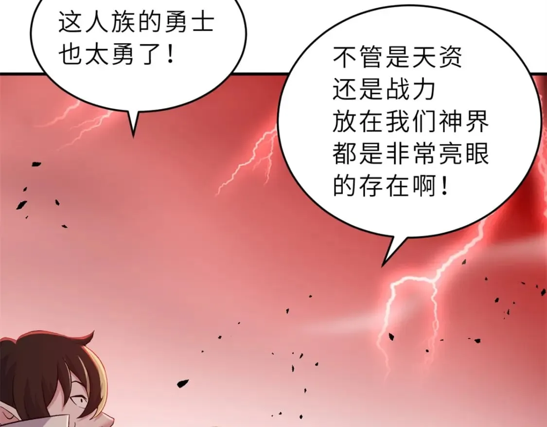 89 领悟雷道！ 第90页