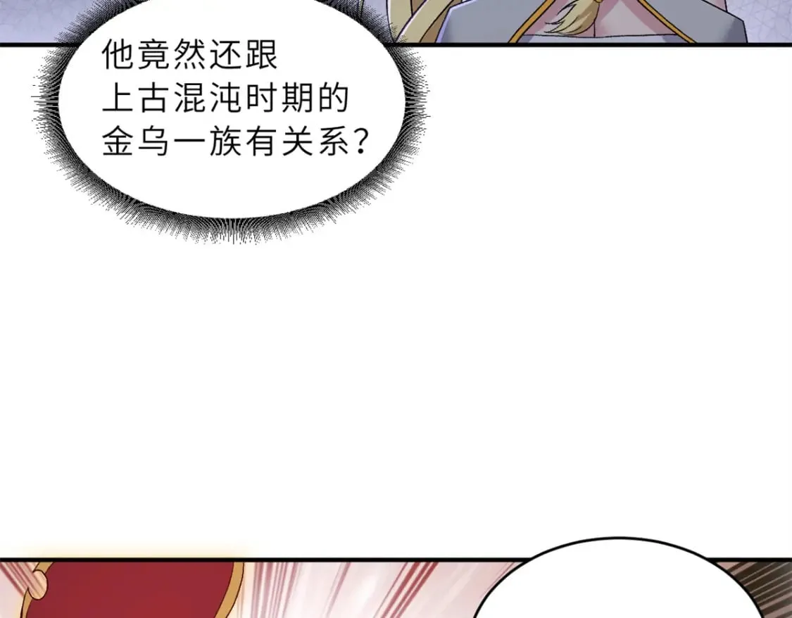 89 领悟雷道！ 第94页
