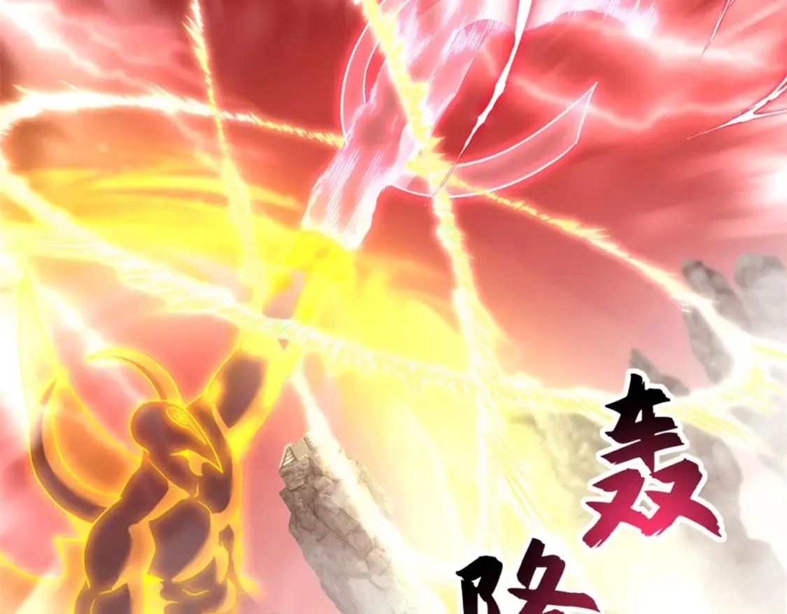 89 领悟雷道！ 第98页