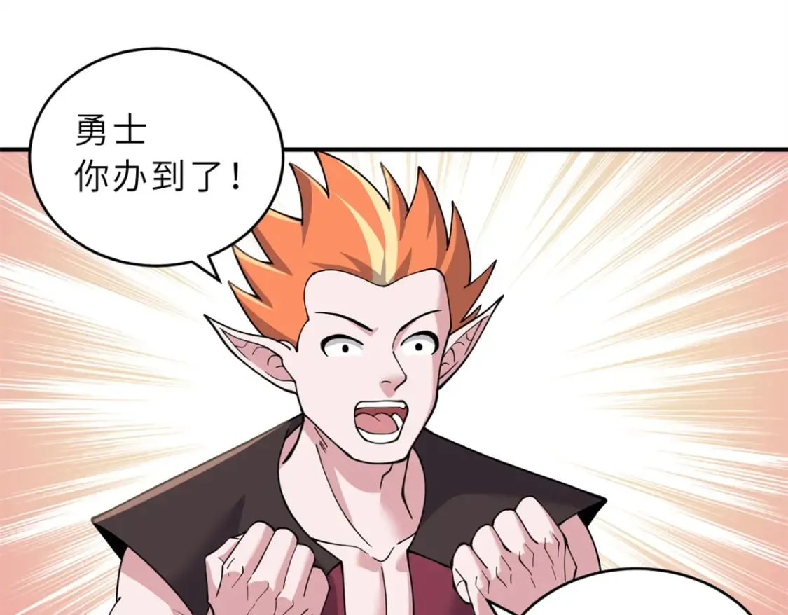 89 领悟雷道！ 第110页
