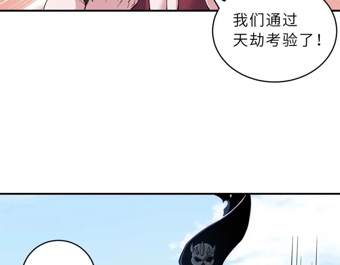 89 领悟雷道！ 第111页