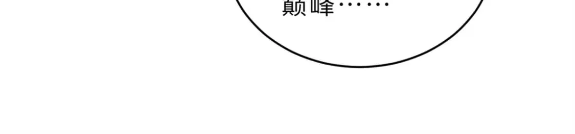 89 领悟雷道！ 第121页