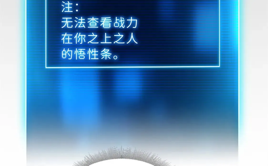 89 领悟雷道！ 第128页