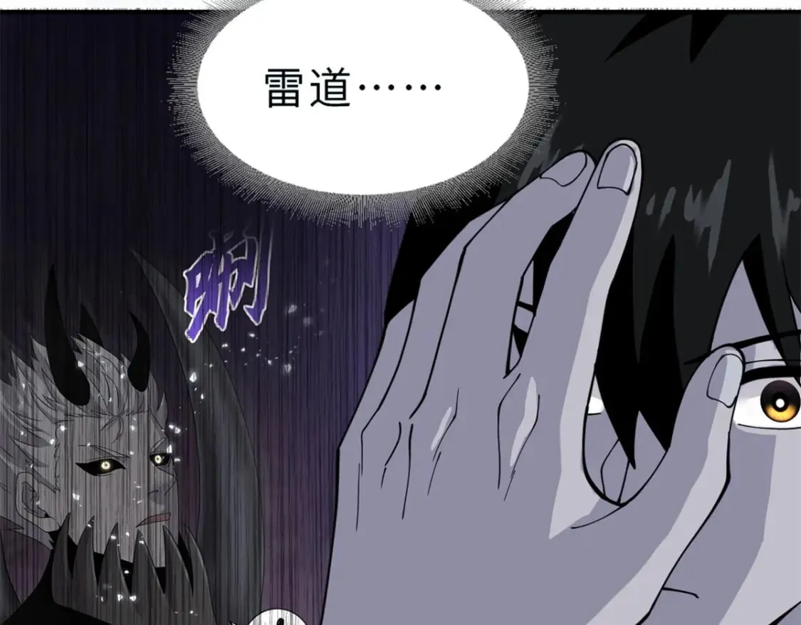 89 领悟雷道！ 第129页