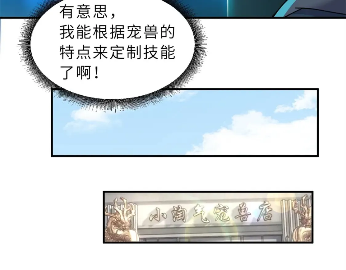 89 领悟雷道！ 第136页