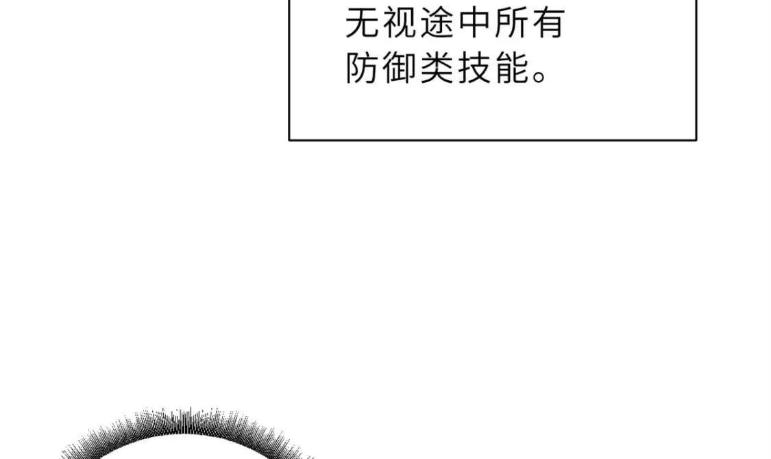 89 领悟雷道！ 第150页