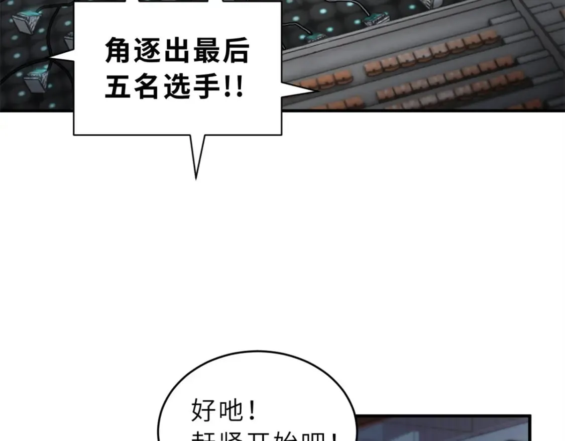 90 狩猎开始 第8页