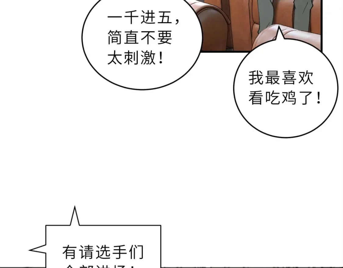 90 狩猎开始 第10页