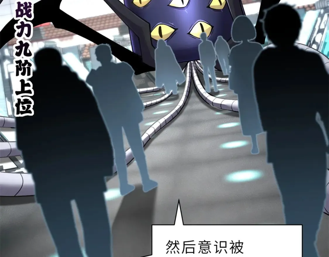 90 狩猎开始 第13页