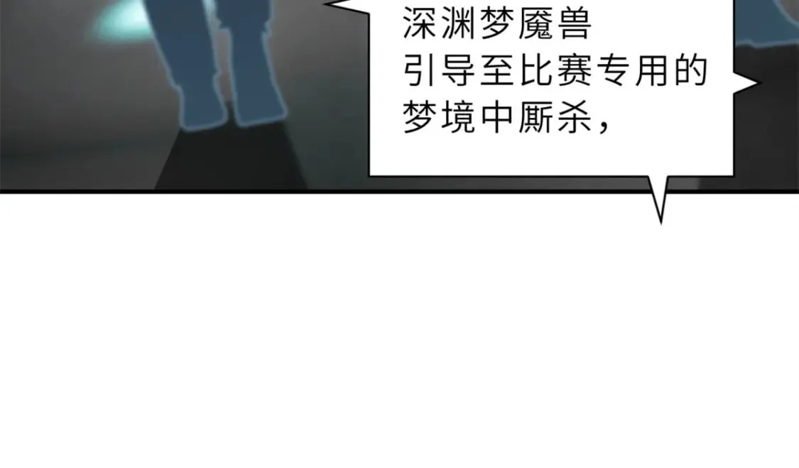 90 狩猎开始 第14页