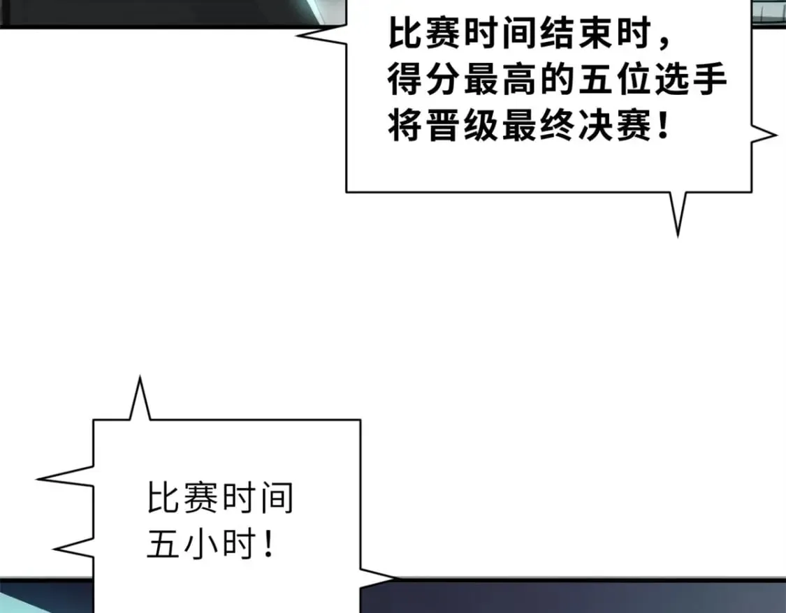 90 狩猎开始 第19页