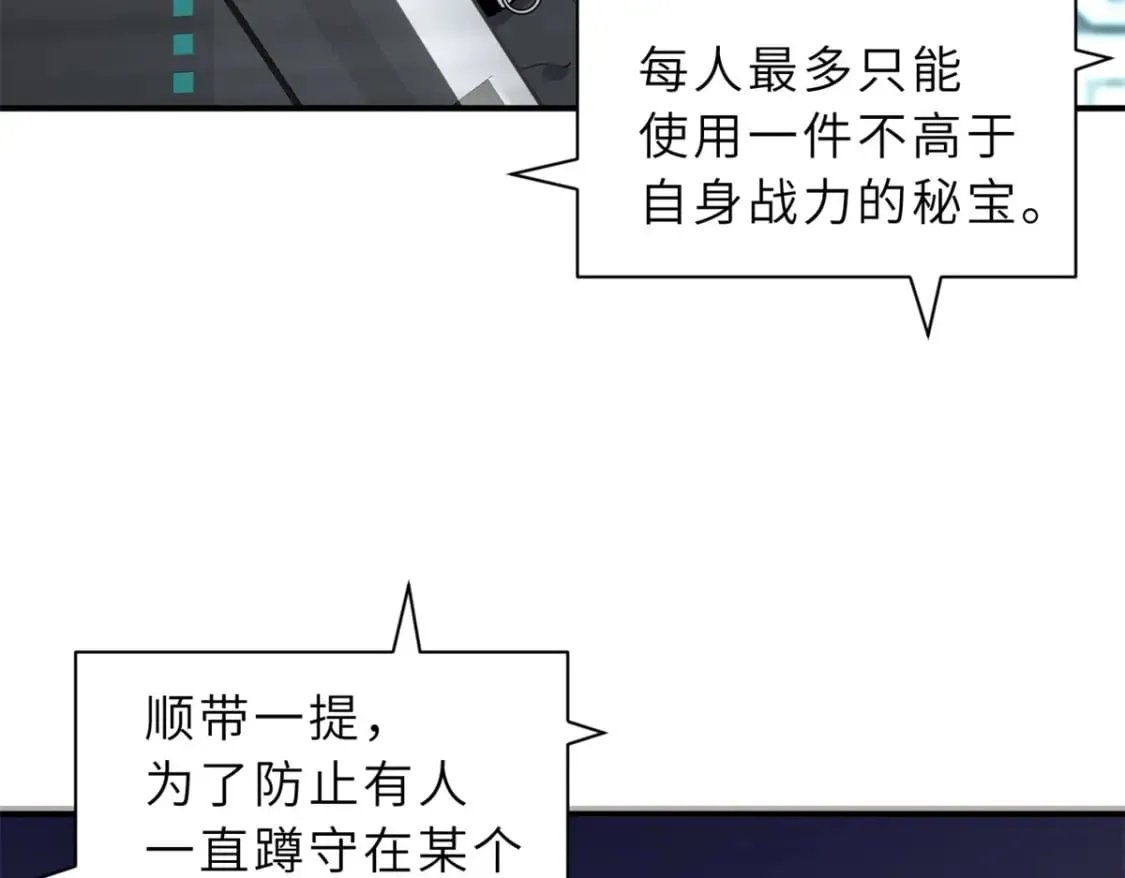 90 狩猎开始 第22页