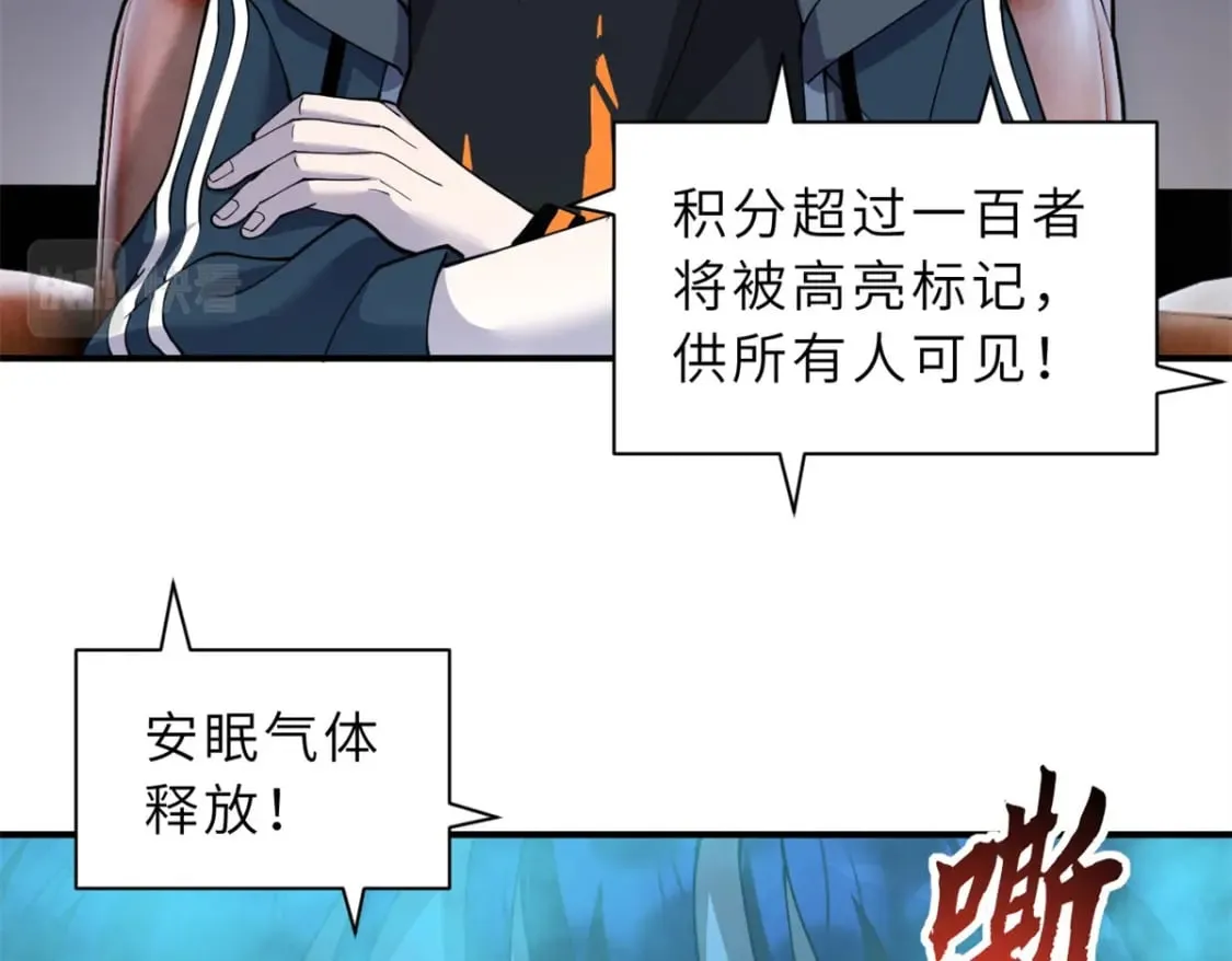 90 狩猎开始 第24页