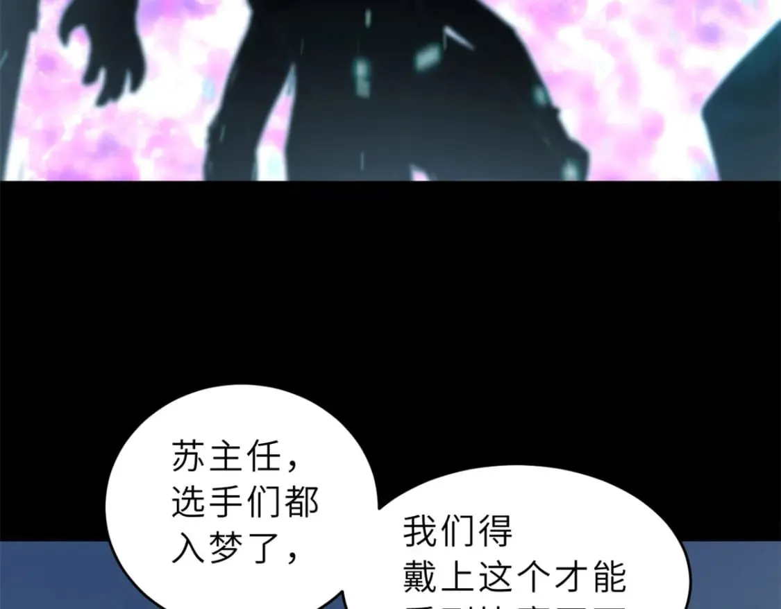 90 狩猎开始 第31页