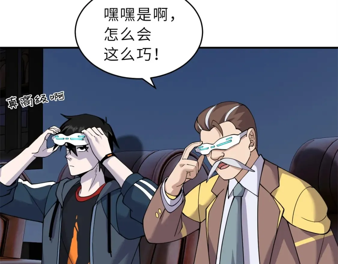 90 狩猎开始 第35页