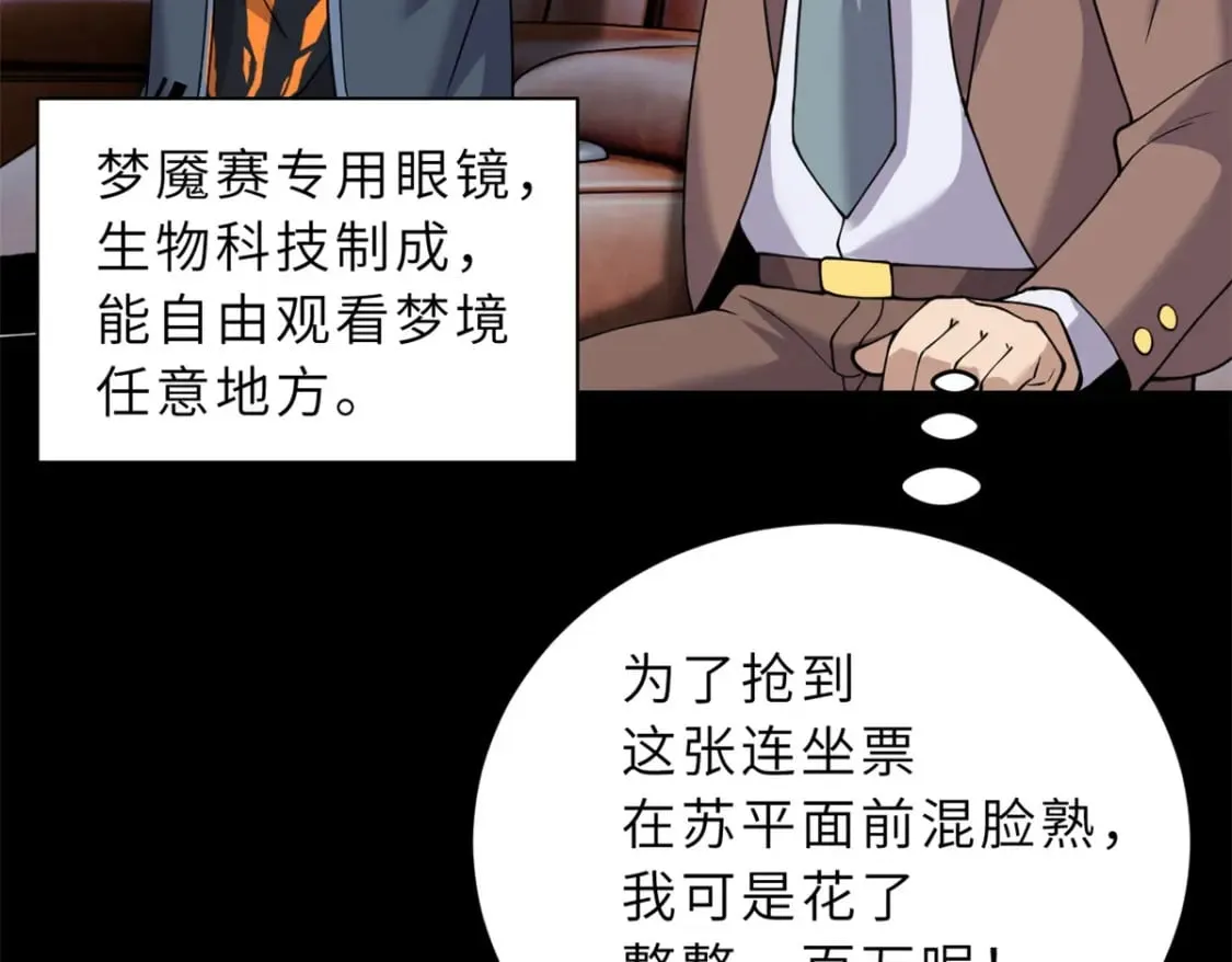 90 狩猎开始 第36页