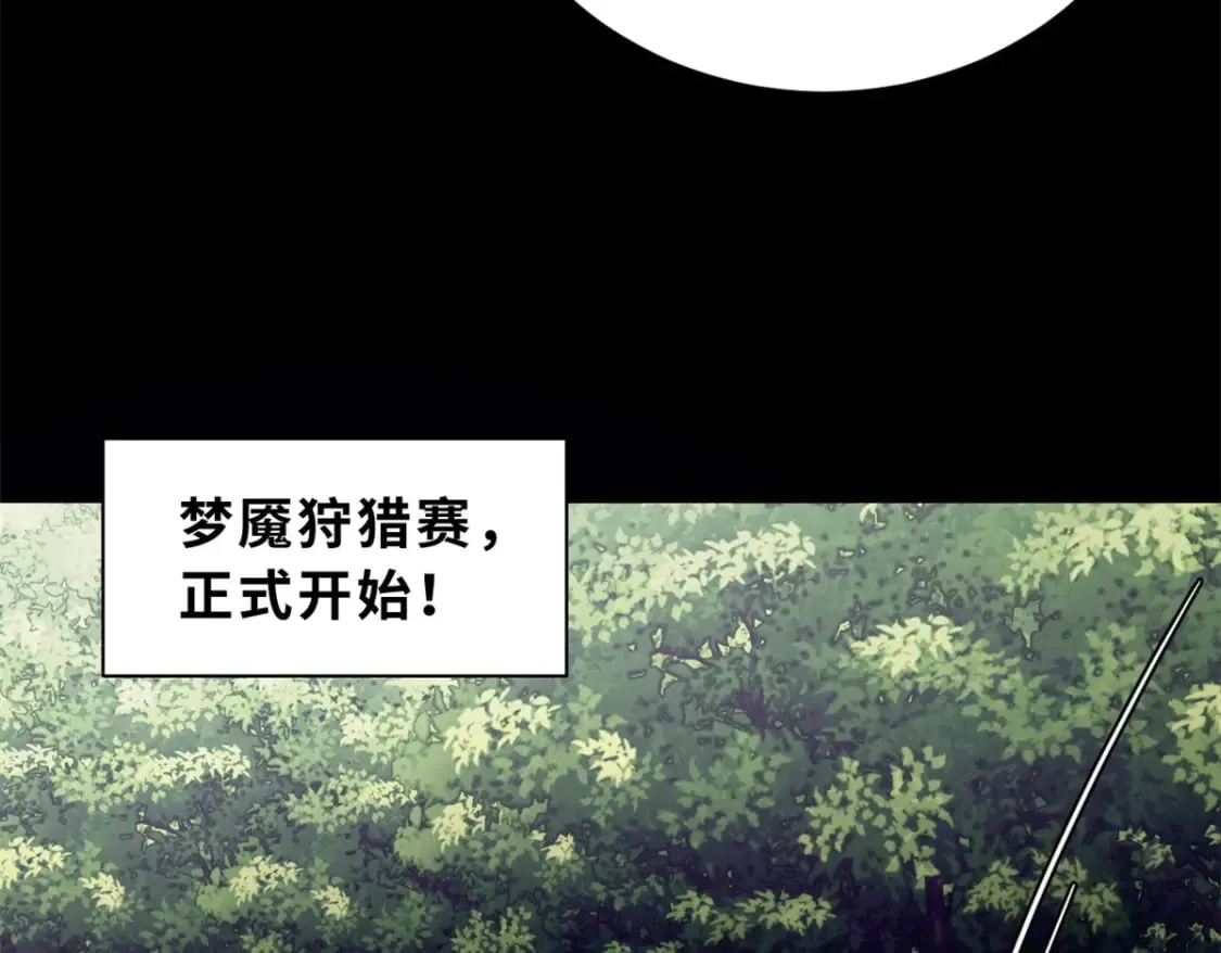 90 狩猎开始 第38页
