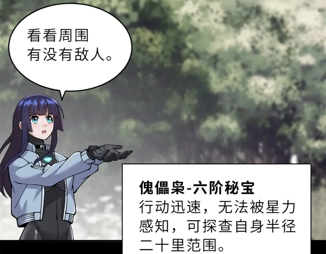 90 狩猎开始 第48页